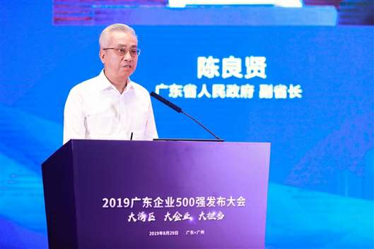 喜讯！米兰app·官方端入口官网-米兰(中国)上榜广东企业500强等三大榜单(图3)