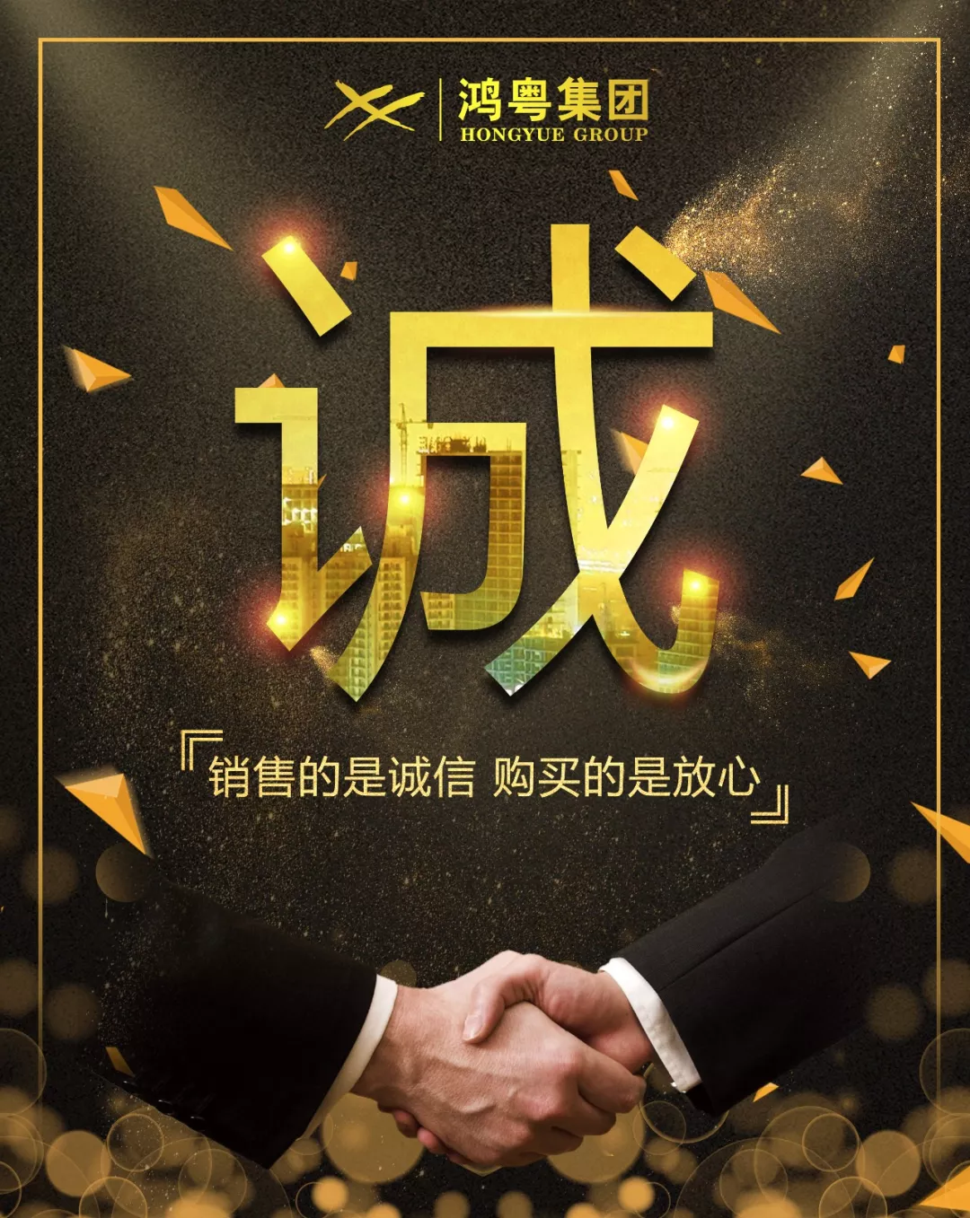 米兰app·官方端入口官网-米兰(中国)放心消费共建活动,销售的是诚信,购买的是放心(图1) 米兰app·官方端入口官网-米兰(中国)放心消费共建活动,销售的是诚信,购买的是放心(图1)