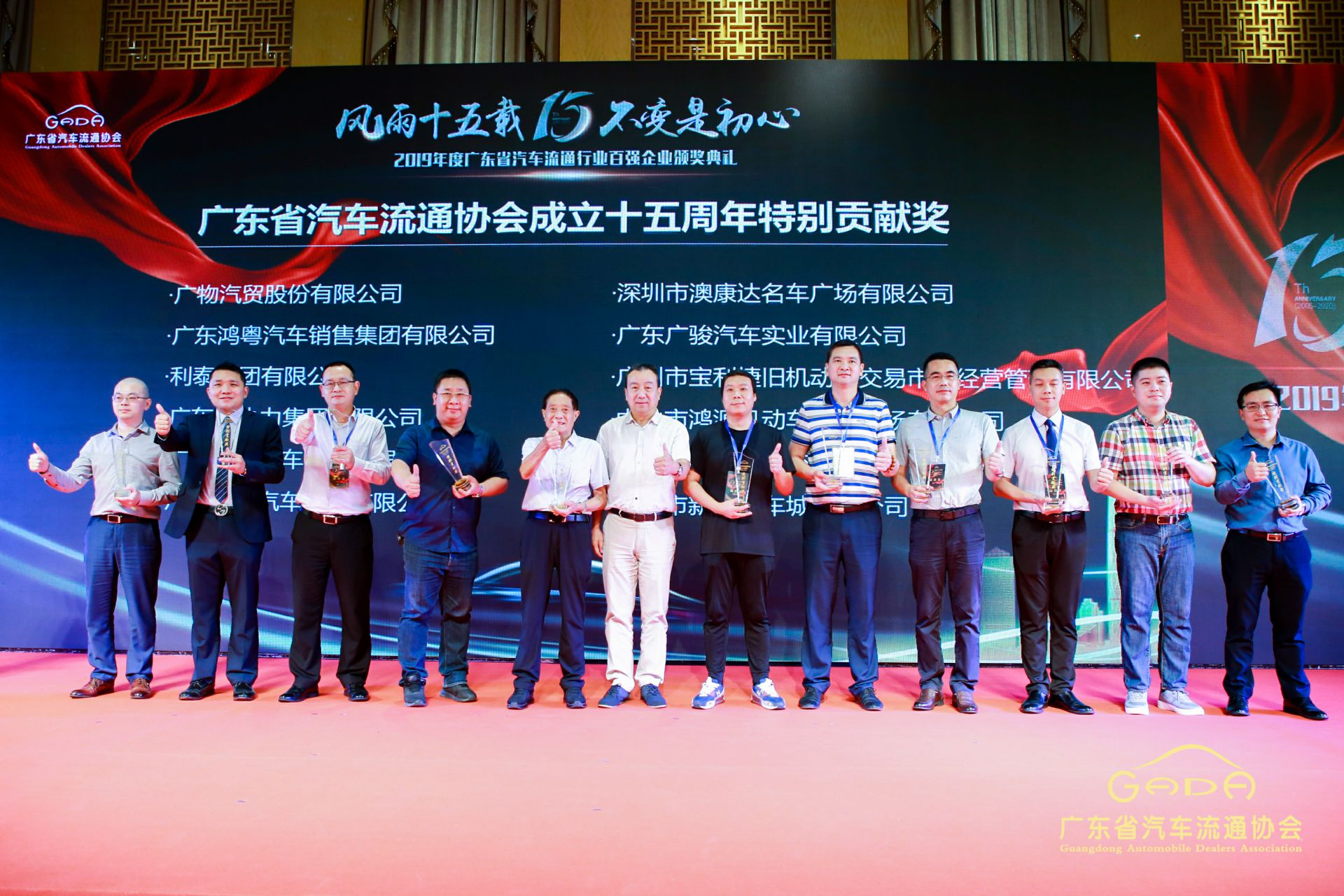 喜报丨米兰app·官方端入口官网-米兰(中国)“包揽”省汽车流通行业颁奖礼53项大奖(图2) 喜报丨米兰app·官方端入口官网-米兰(中国)“包揽”省汽车流通行业颁奖礼53项大奖(图2)