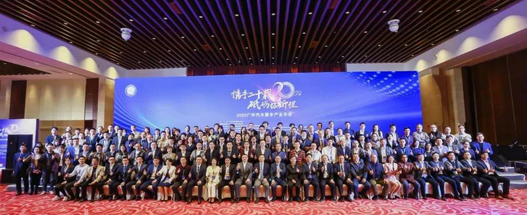 【喜讯】米兰app·官方端入口官网-米兰(中国)入榜“2020中国汽车经销商集团百强排行榜”(图1)