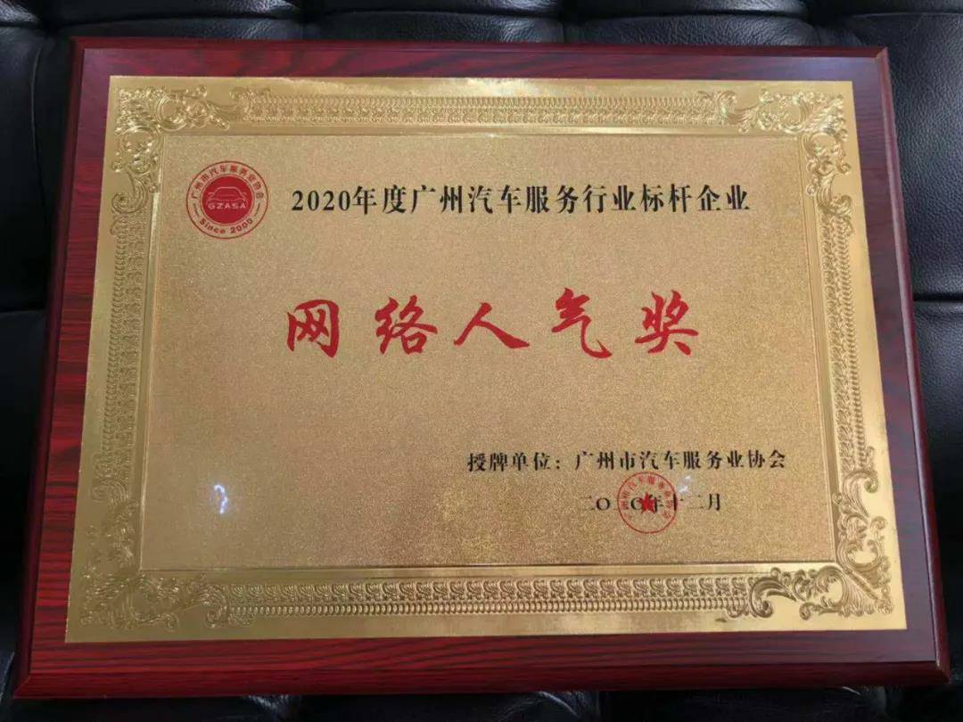 【喜讯】米兰app·官方端入口官网-米兰(中国)入榜“2020中国汽车经销商集团百强排行榜”(图5)