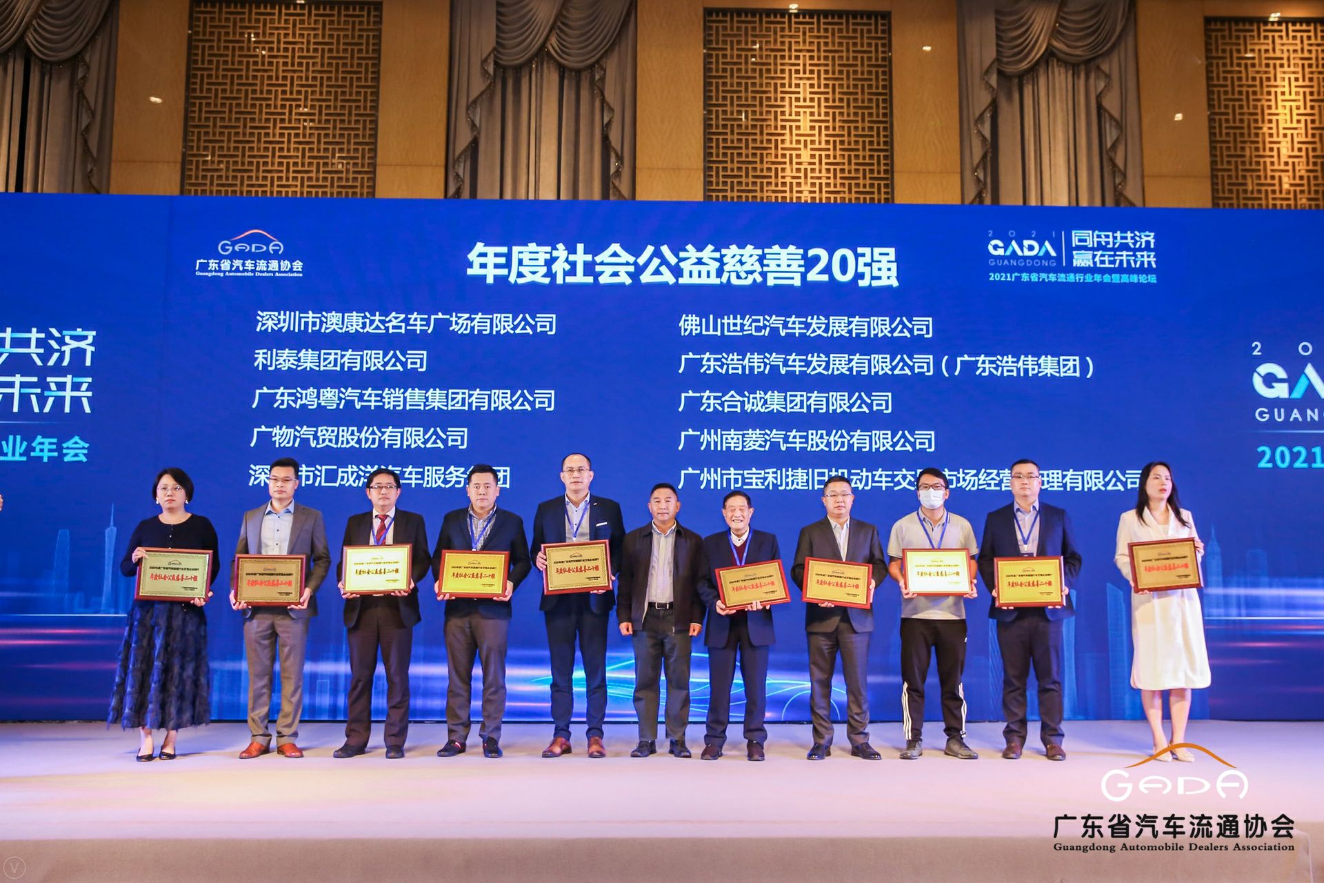 喜讯丨米兰app·官方端入口官网-米兰(中国)荣获省汽车流通行业颁奖礼13项大奖(图3) 喜讯丨米兰app·官方端入口官网-米兰(中国)荣获省汽车流通行业颁奖礼13项大奖(图3)