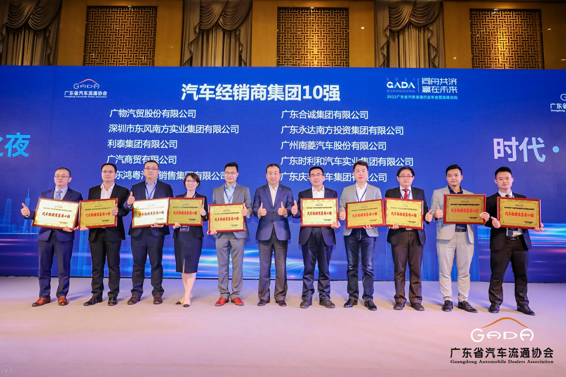 喜讯丨米兰app·官方端入口官网-米兰(中国)荣获省汽车流通行业颁奖礼13项大奖(图2) 喜讯丨米兰app·官方端入口官网-米兰(中国)荣获省汽车流通行业颁奖礼13项大奖(图2)