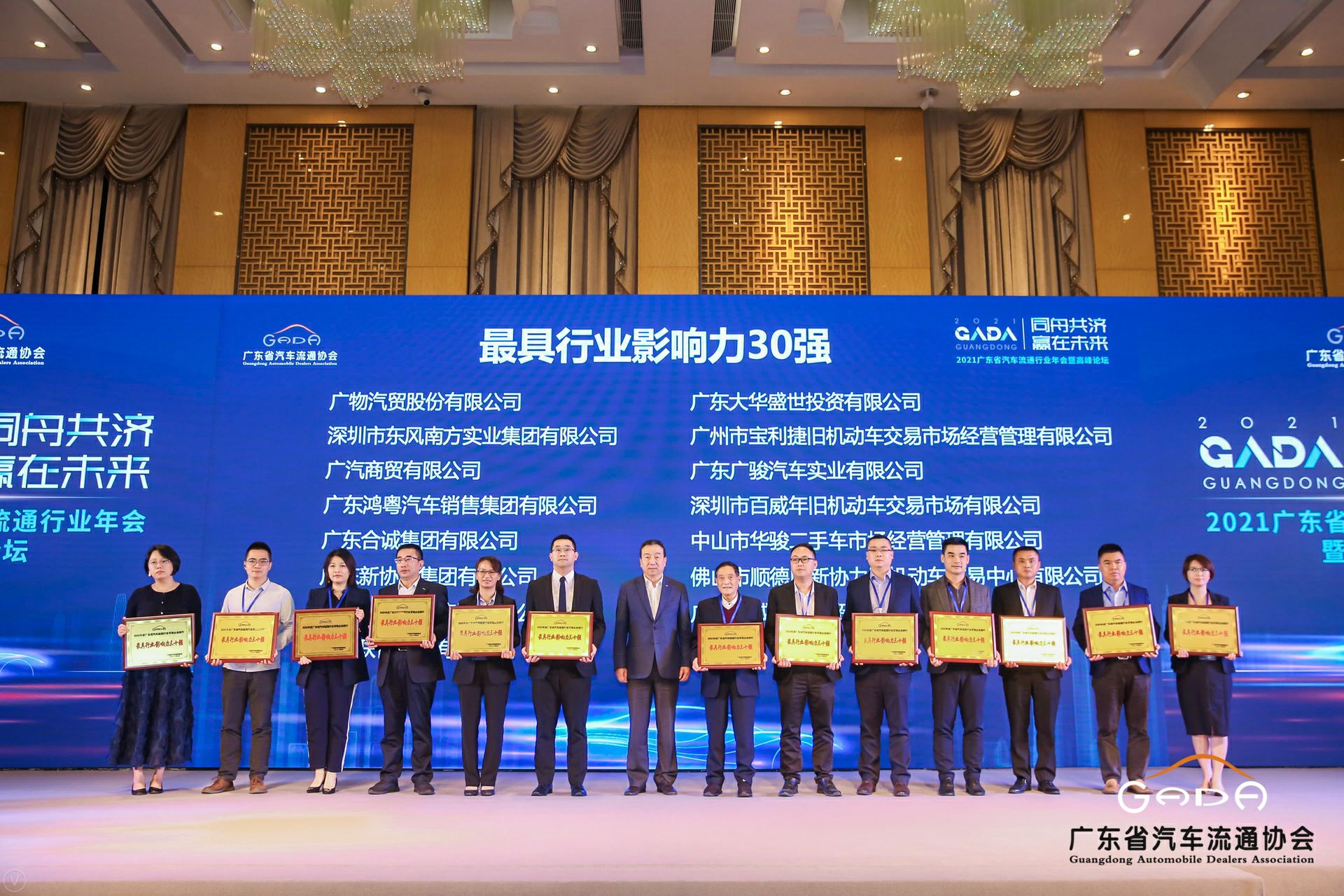喜讯丨米兰app·官方端入口官网-米兰(中国)荣获省汽车流通行业颁奖礼13项大奖(图4) 喜讯丨米兰app·官方端入口官网-米兰(中国)荣获省汽车流通行业颁奖礼13项大奖(图4)