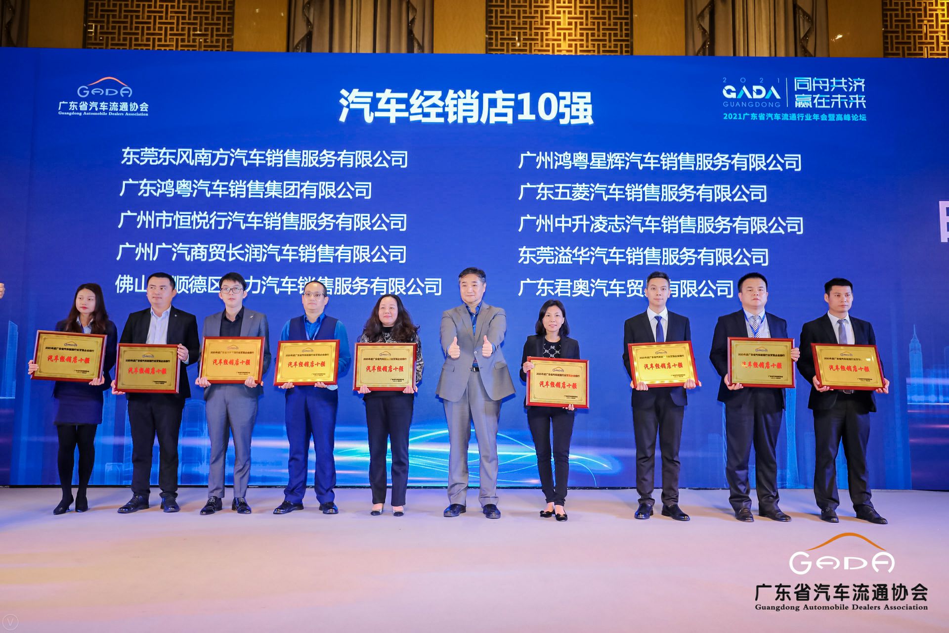 喜讯丨米兰app·官方端入口官网-米兰(中国)荣获省汽车流通行业颁奖礼13项大奖(图5) 喜讯丨米兰app·官方端入口官网-米兰(中国)荣获省汽车流通行业颁奖礼13项大奖(图5)
