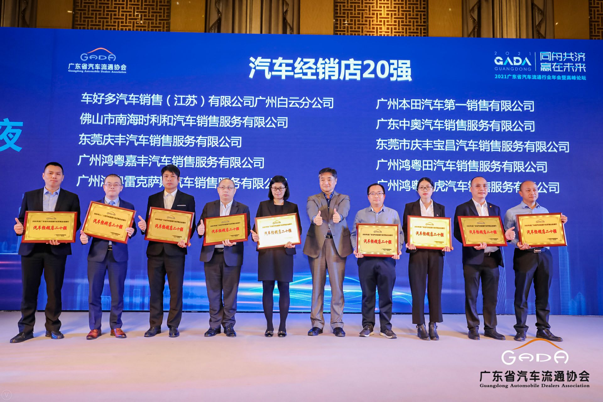 喜讯丨米兰app·官方端入口官网-米兰(中国)荣获省汽车流通行业颁奖礼13项大奖(图6) 喜讯丨米兰app·官方端入口官网-米兰(中国)荣获省汽车流通行业颁奖礼13项大奖(图6)