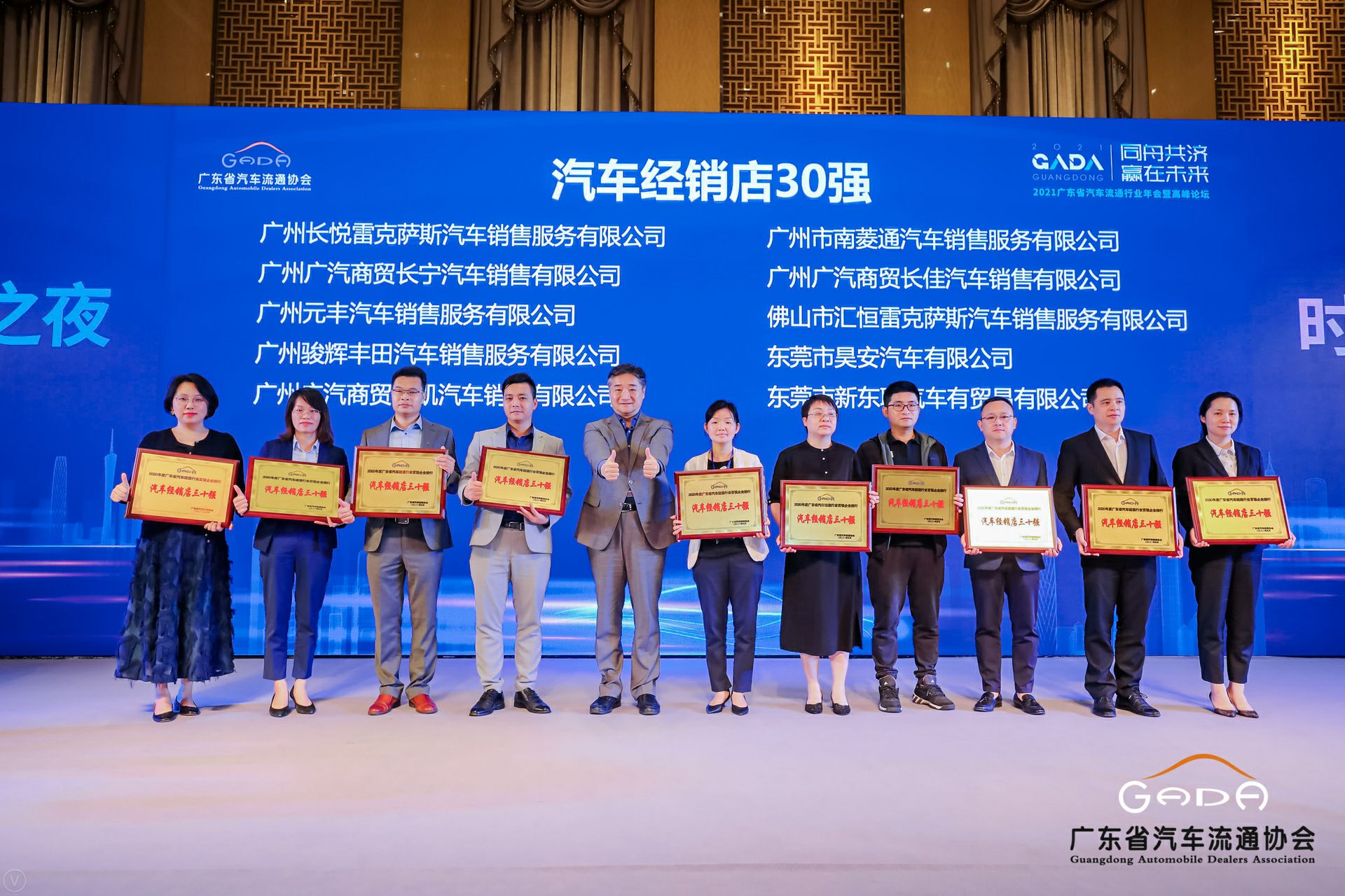 喜讯丨米兰app·官方端入口官网-米兰(中国)荣获省汽车流通行业颁奖礼13项大奖(图7) 喜讯丨米兰app·官方端入口官网-米兰(中国)荣获省汽车流通行业颁奖礼13项大奖(图7)