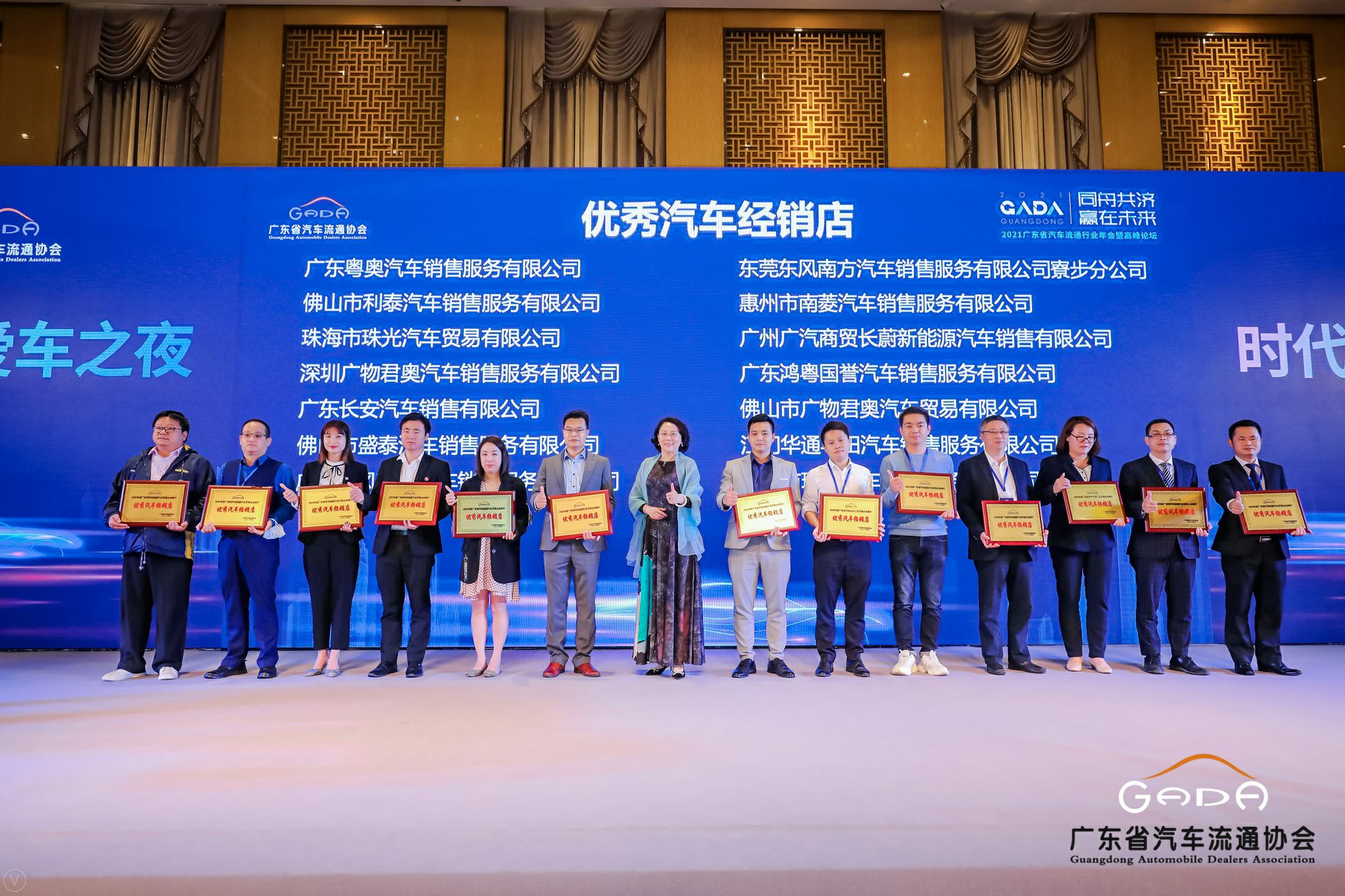 喜讯丨米兰app·官方端入口官网-米兰(中国)荣获省汽车流通行业颁奖礼13项大奖(图8) 喜讯丨米兰app·官方端入口官网-米兰(中国)荣获省汽车流通行业颁奖礼13项大奖(图8)