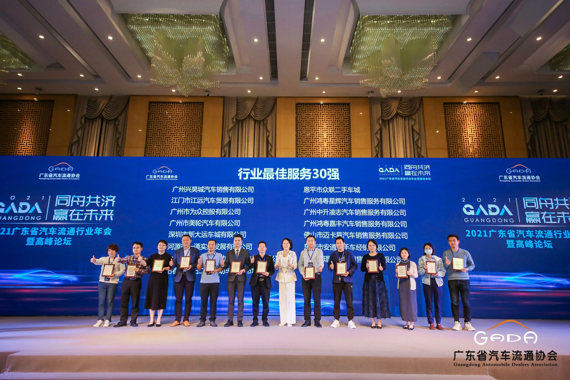 喜讯丨米兰app·官方端入口官网-米兰(中国)荣获省汽车流通行业颁奖礼13项大奖(图9) 喜讯丨米兰app·官方端入口官网-米兰(中国)荣获省汽车流通行业颁奖礼13项大奖(图9)